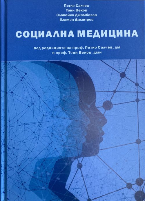 socialna-medicina